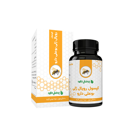 کپسول رویال ژلی بوعلی دارو