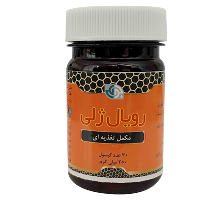 کپسول رویال ژلی کودکانه بوعلی دارو