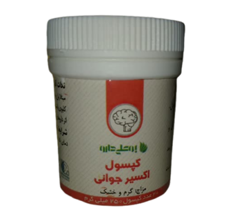 کپسول اکسیر جوانی کودکانه بوعلی دارو (250 میلی گرم)